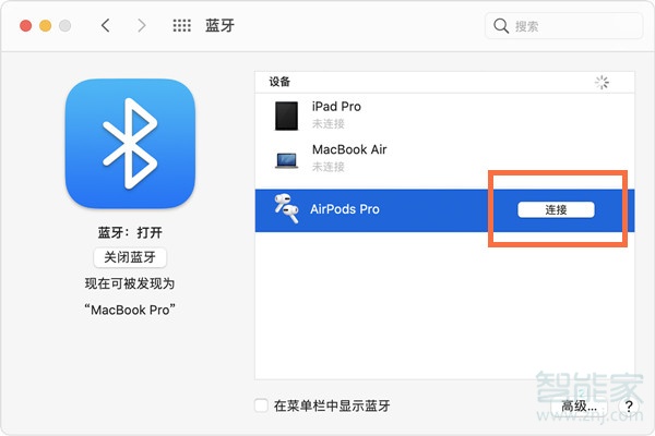 airpods pro怎么連接電腦