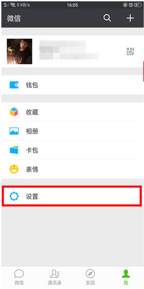 realme x微信没有提示音怎么办