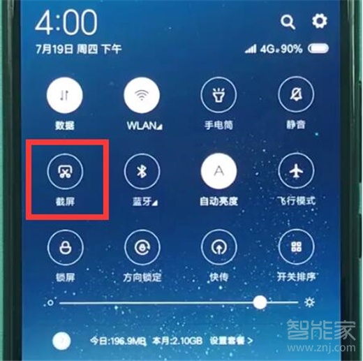 小米10怎么截图