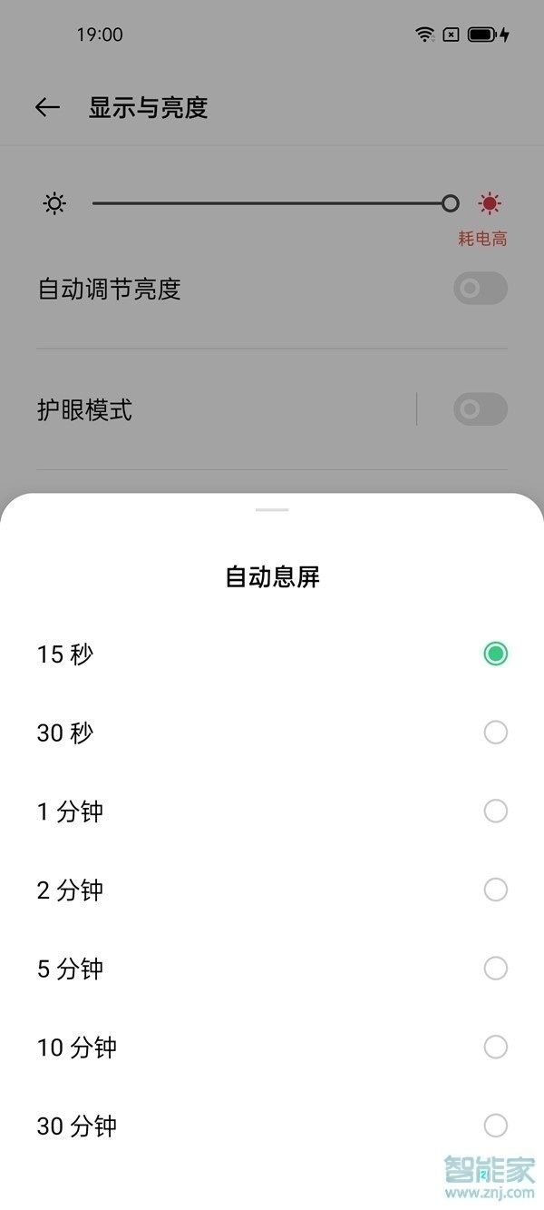 oppoa95怎么設(shè)置鎖屏?xí)r間