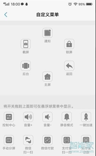 vivoz5怎么设置悬浮球