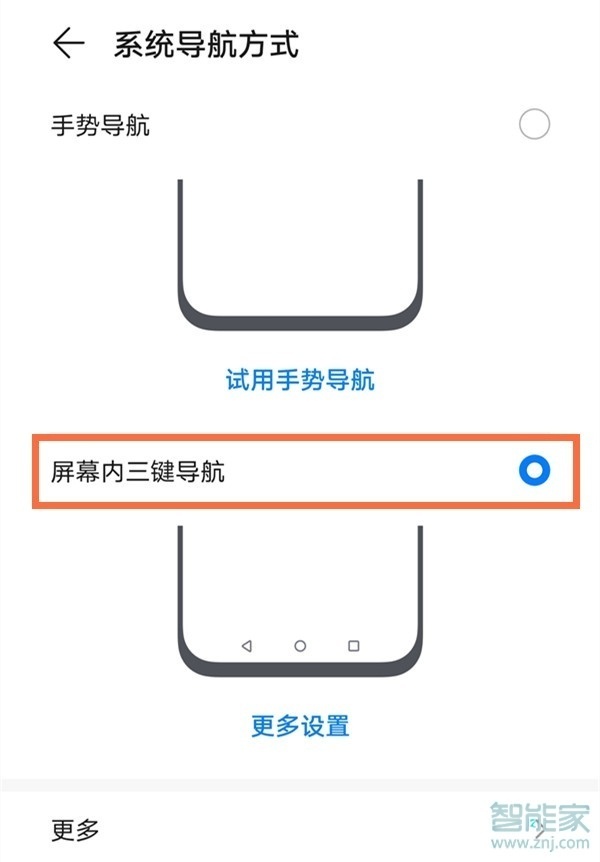 mate40e怎么設(shè)置虛擬按鍵