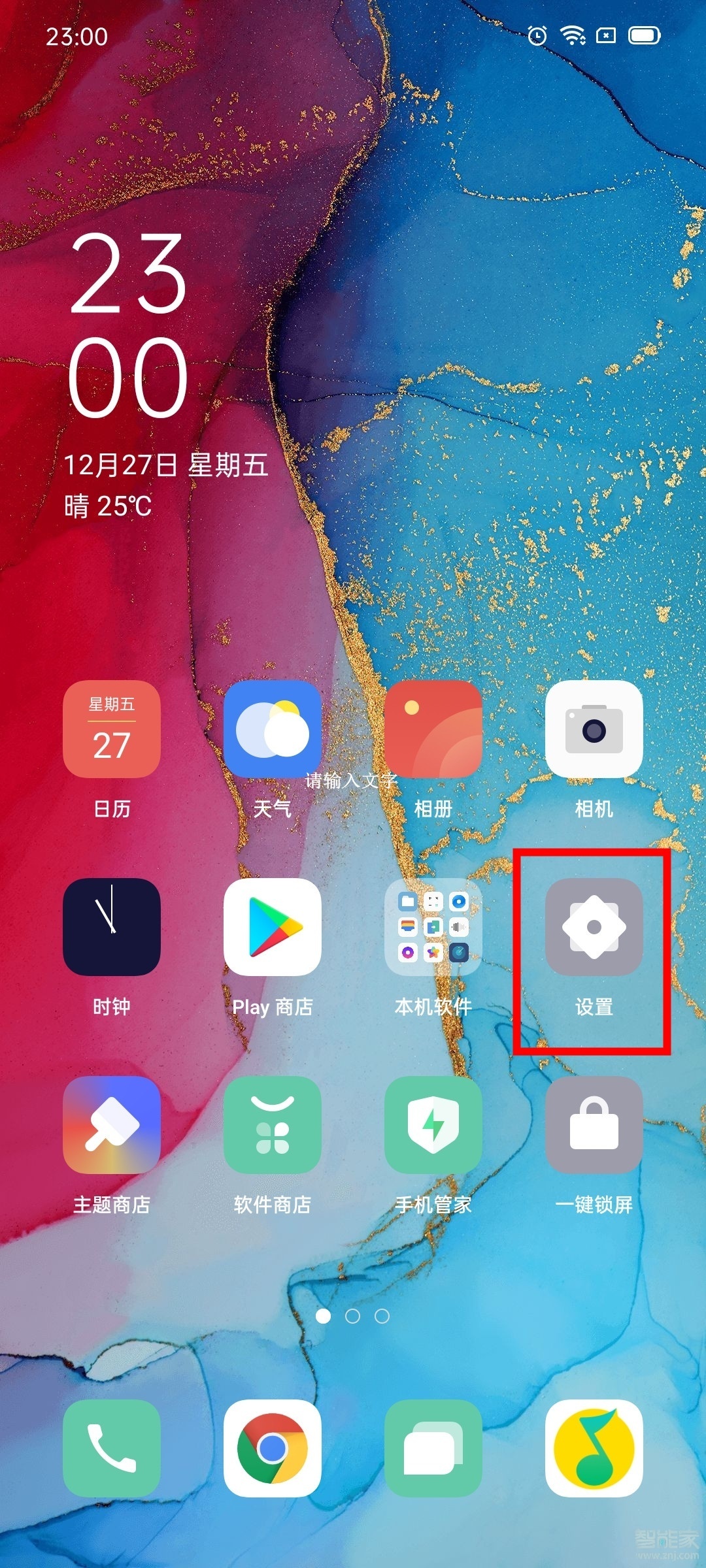 opporeno3pro怎么打開手電筒