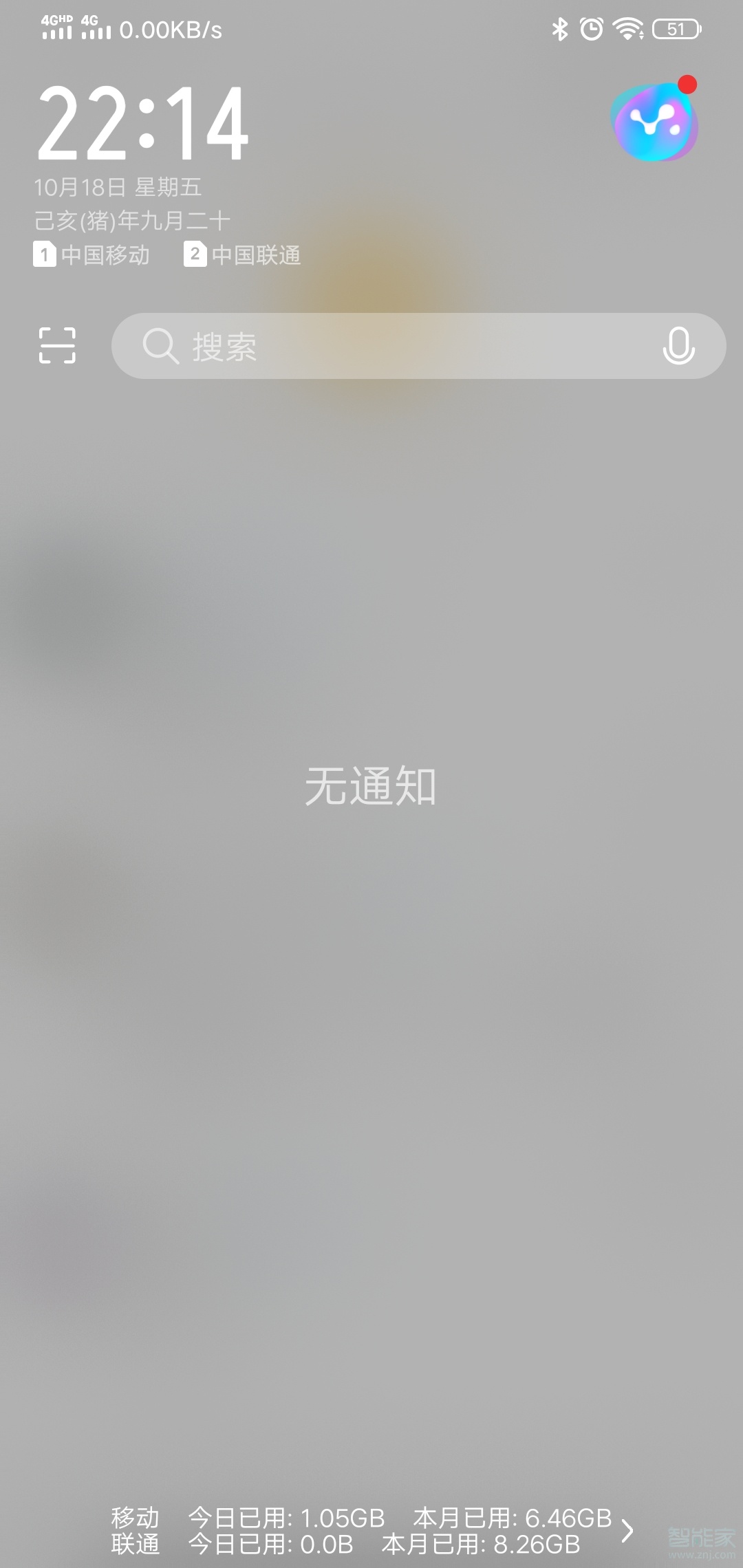 vivo手机怎么设置农历