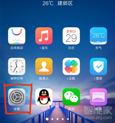 vivoS1怎么邊打電話邊上網(wǎng)