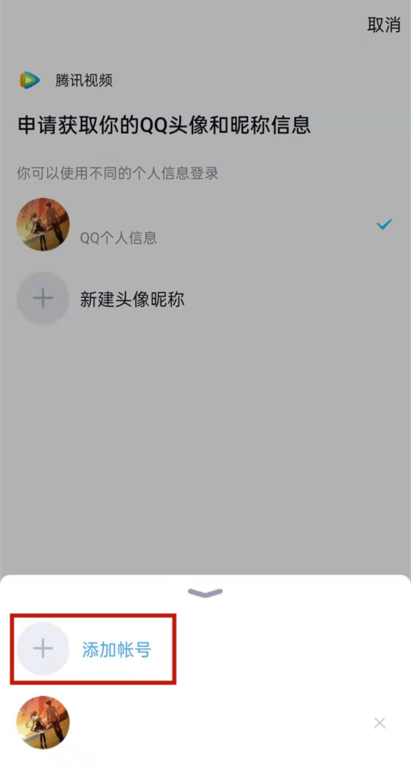 腾讯视频vip怎么共享给别人