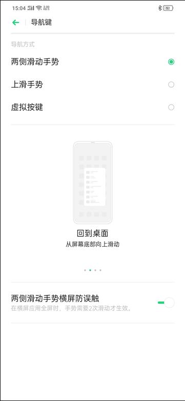 OPPO k5支持左右侧滑返回吗