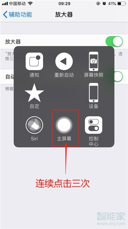 iPhone11pro max怎么打开放大器