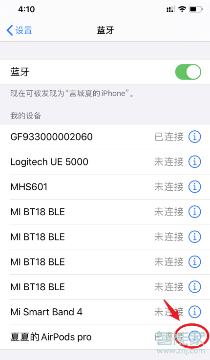 airpodspro敲擊切歌沒反應