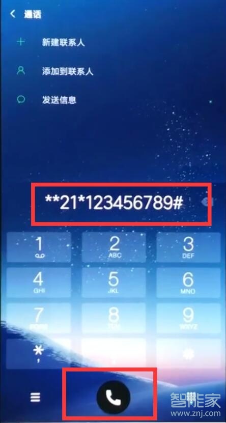 紅米note8pro來電轉(zhuǎn)移怎么設(shè)置