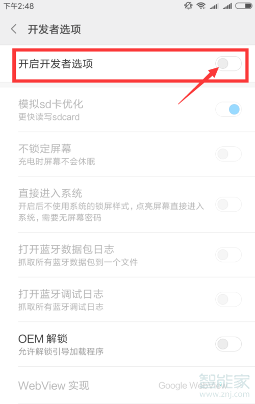 小米9开发者选项关闭