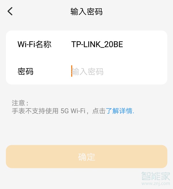 小天才手表怎么連接wifi