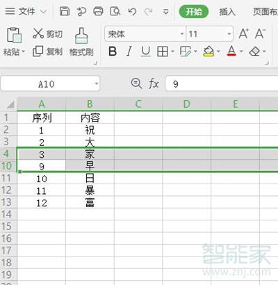 excel怎么取消隱藏的行