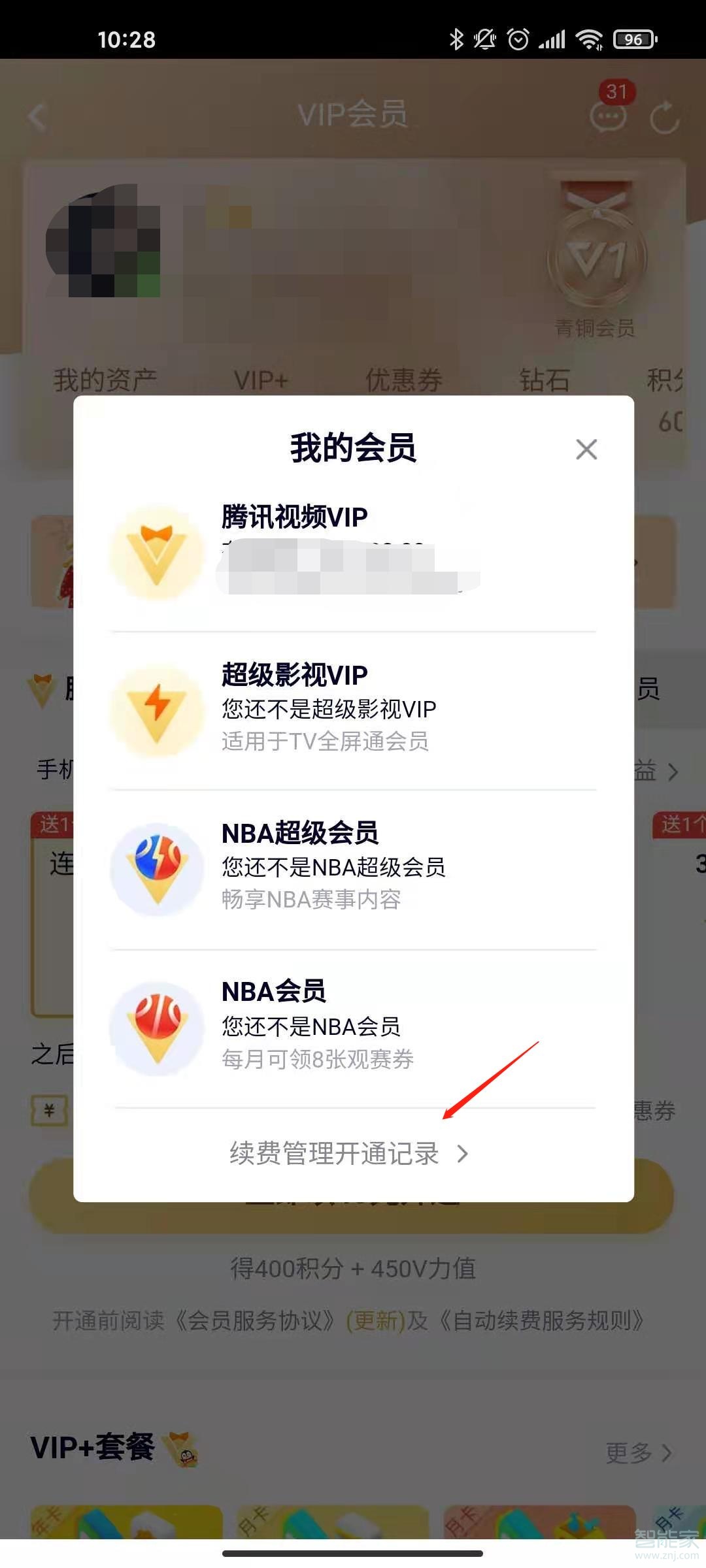 腾讯连续包月可以只用一个月吗