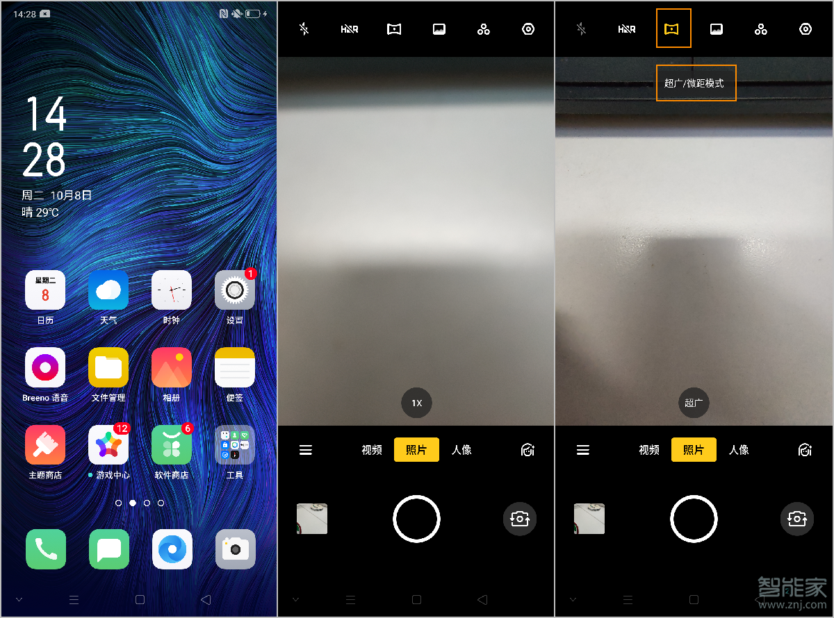 oppo reno2怎么開(kāi)啟超廣/微距模式