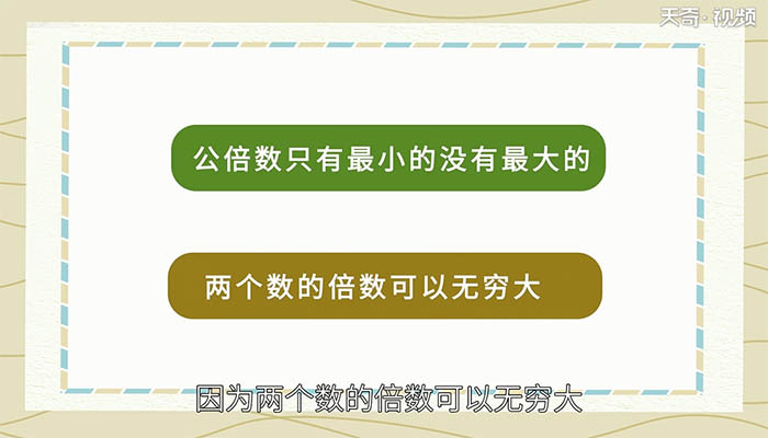 8和4的最小公倍數(shù) 8和4的最小公倍數(shù)是多少