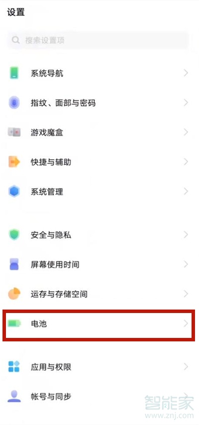 vivos9充電模式怎么選擇