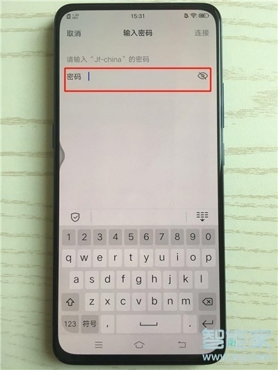 vivoz5怎么连接wifi