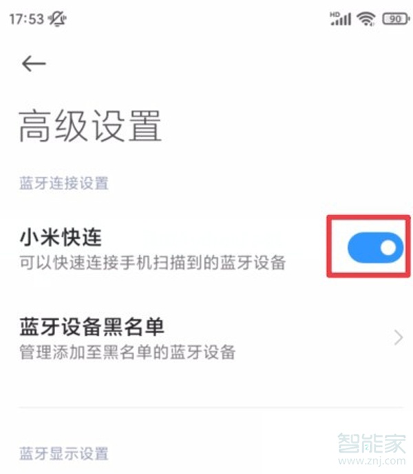 紅米airdots3彈窗怎么弄