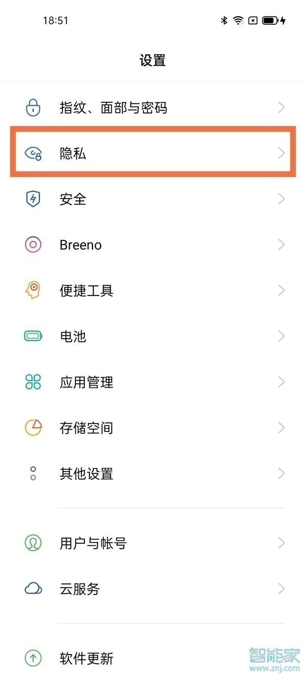 opporeno5私密保險箱在哪里