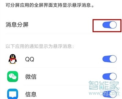 vivo NEX 3s怎么設(shè)置分屏多任務(wù)