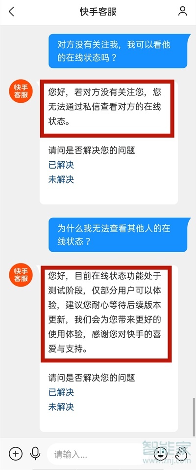 快手在線狀態(tài)怎么看