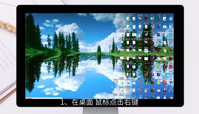 电脑桌面反了怎么正过来 电脑桌面反了怎么办