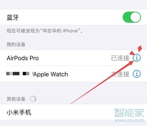 iphone耳機(jī)降噪設(shè)置