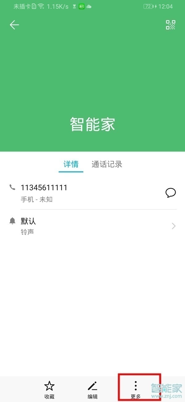 華為mate30pro 5G版怎么添加聯(lián)系人黑名單