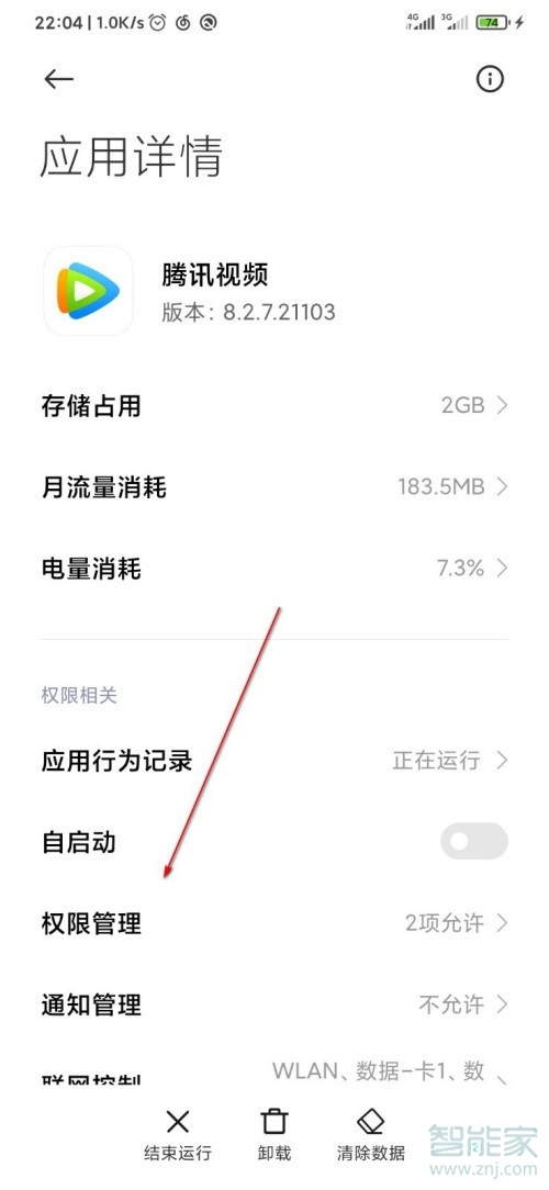 miui12的空白通行證在哪里