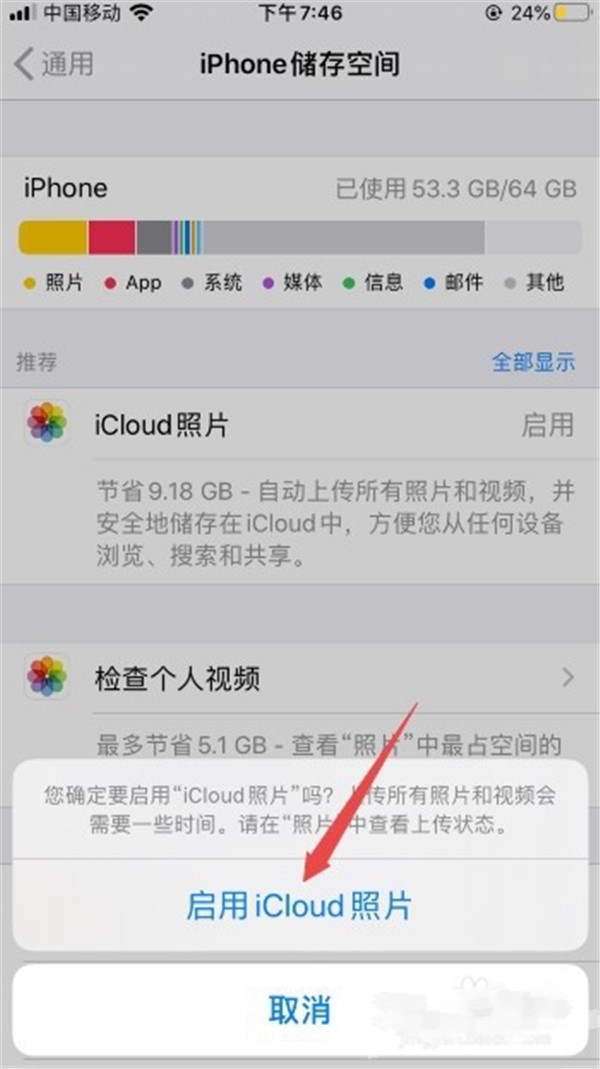 ios13其他内存数据怎么删除