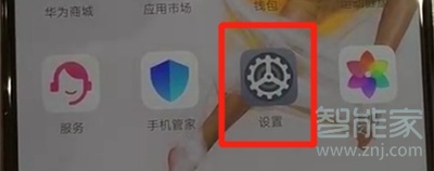 华为nova5怎么打开杂志锁屏