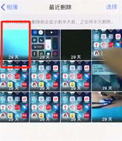 iPhoneXs Max怎么恢复被删照片