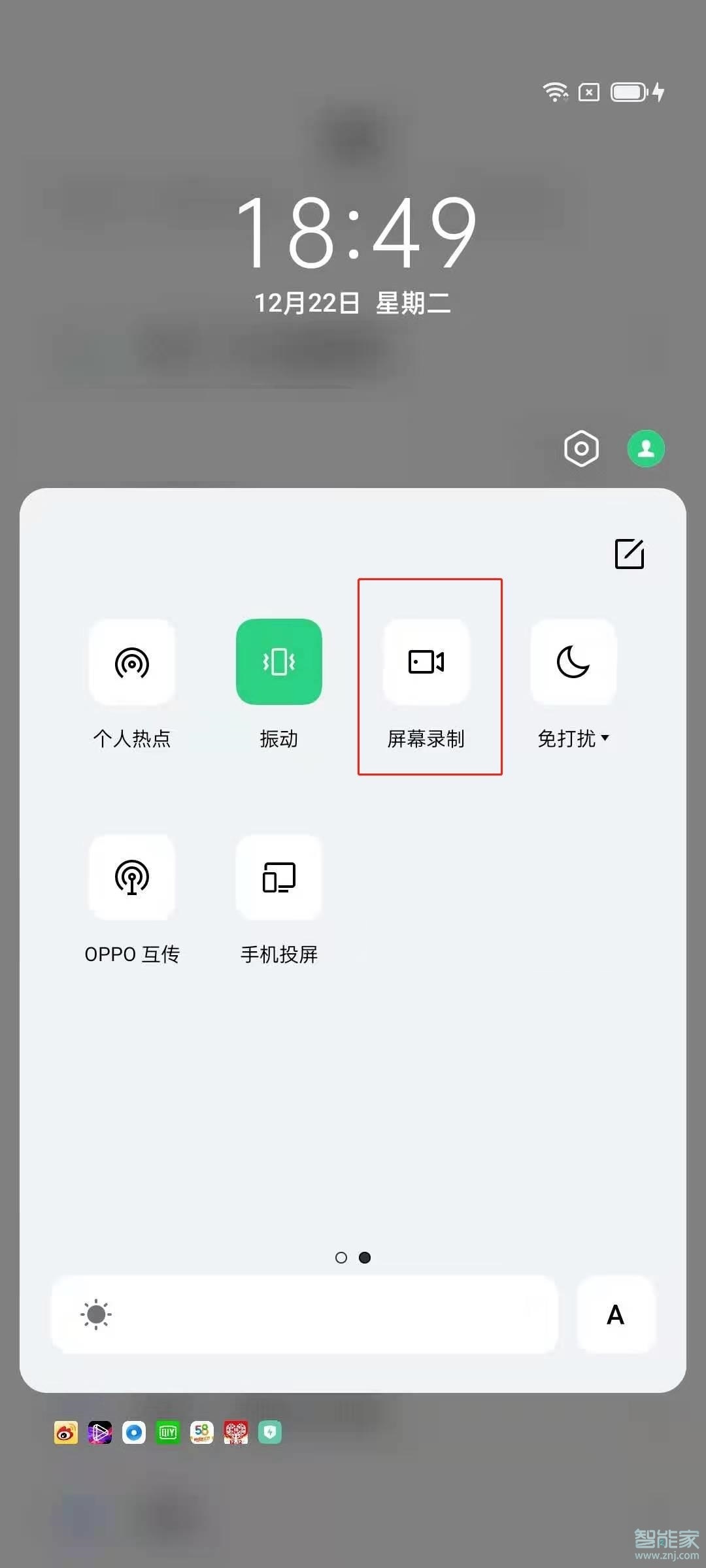 opporeno5怎么錄屏