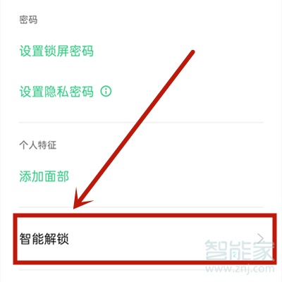 oppoa32怎么設(shè)置圖案密碼