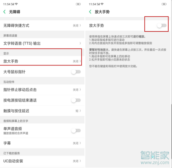 realme Q怎么修改桌面圖標大小