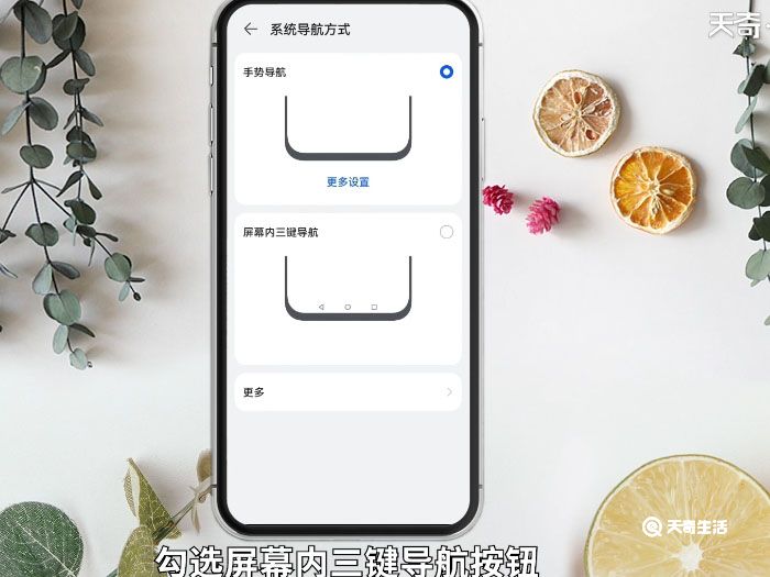 屏幕下方三个键怎么设置 屏幕下方三个键怎么弄