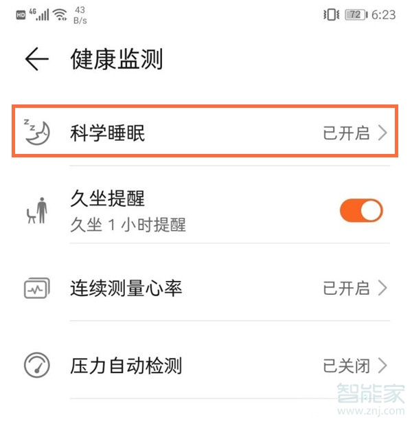 榮耀手環(huán)6怎么測睡眠