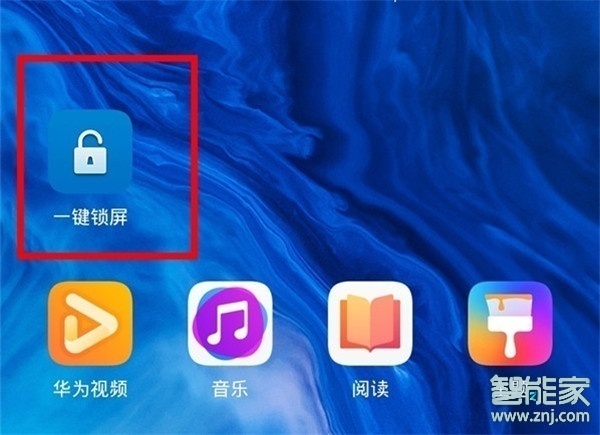 華為暢享10plus怎么設(shè)置一鍵鎖屏