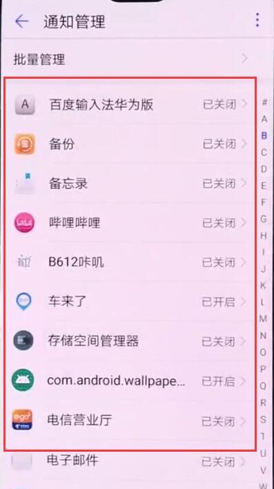 华为mate20pro短信没声音怎么办