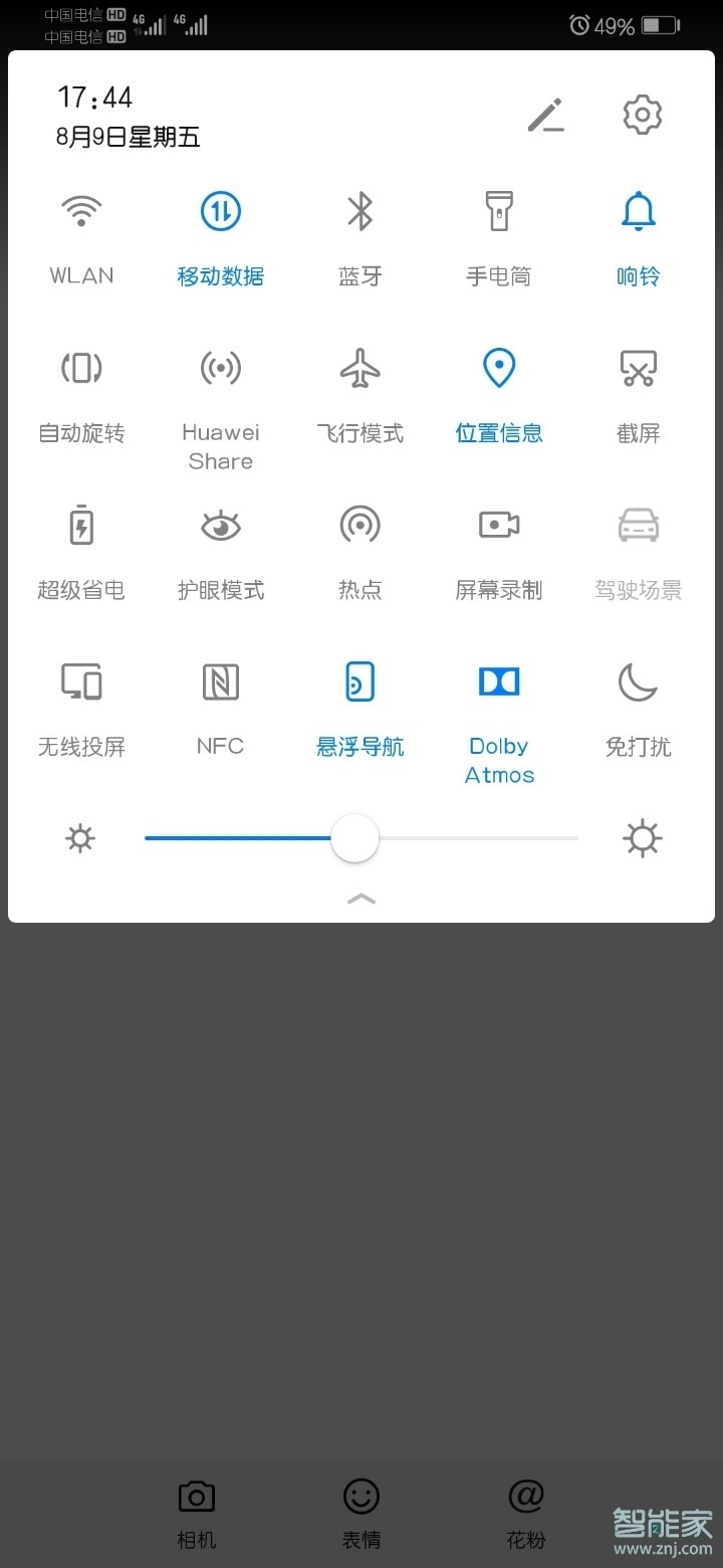 華為p30pro音量屏幕怎么調(diào)