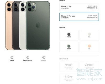 iPhone11系列哪款好