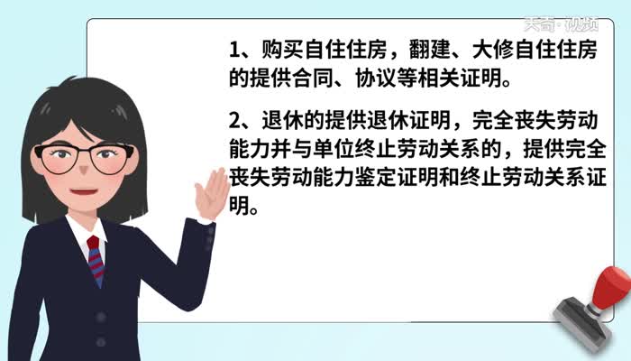 公积金提取条件 公积金怎么提取