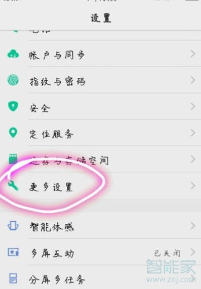 vivoS1pro怎么打开usb调试