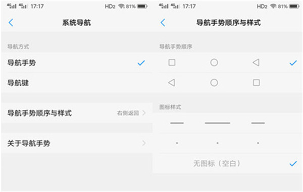 vivox21i手势导航怎么用