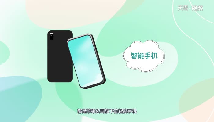 iphone xr和xs的區(qū)別  iphone xr和xs有什么區(qū)別