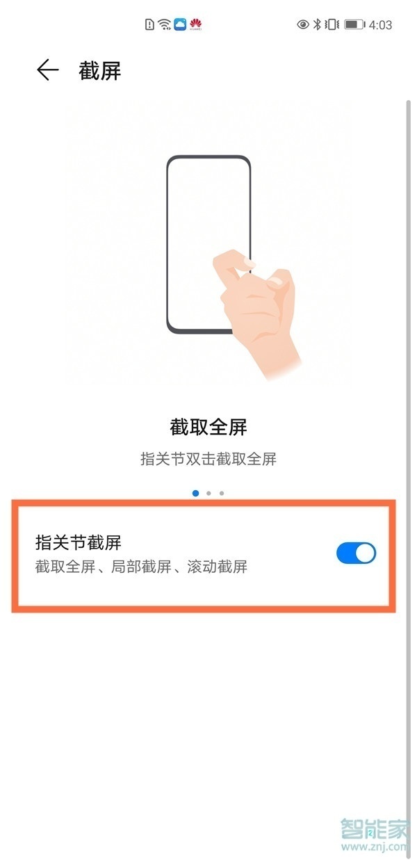 華為mate30epro截屏怎么截