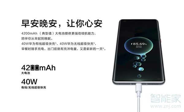 華為mate40e支持無線充電嗎