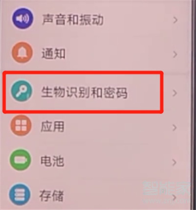 榮耀30s怎么設(shè)置鎖屏密碼