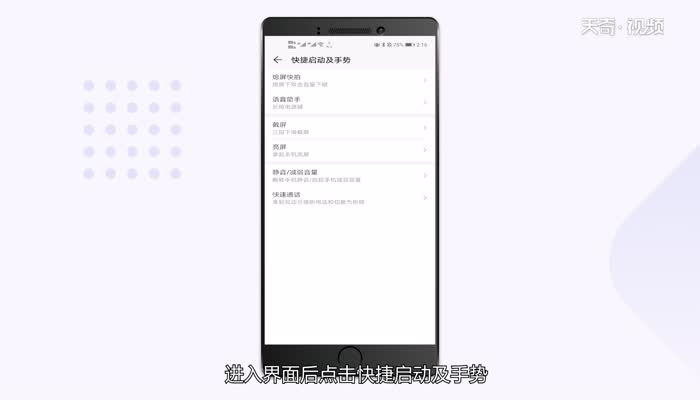 华为nova6se怎么截屏